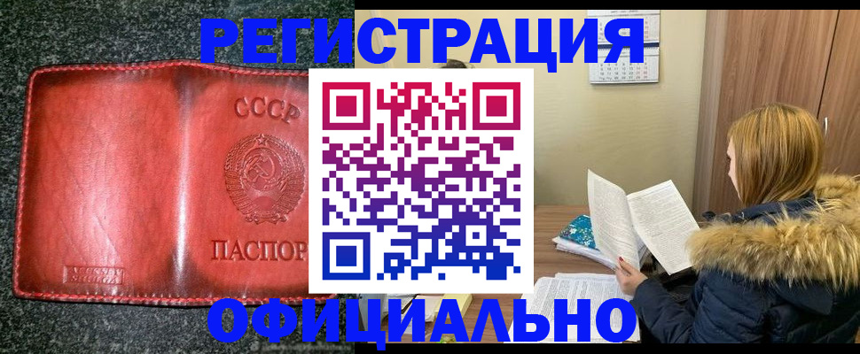 временная регистрация собственник в Тарко-Сале
